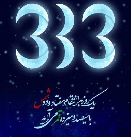 عکس نوشته های نیمه شعبان