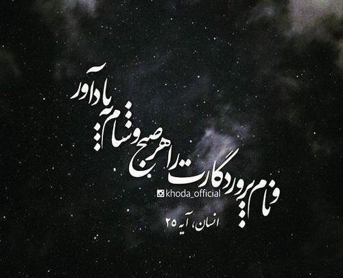 عکس نوشته خداوند زیبا