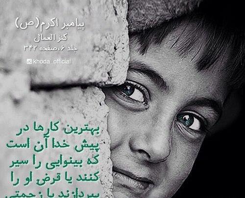 عکس نوشته خداوند زیبا