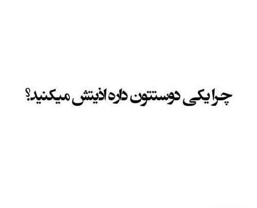 عکس نوشته خداوند زیبا