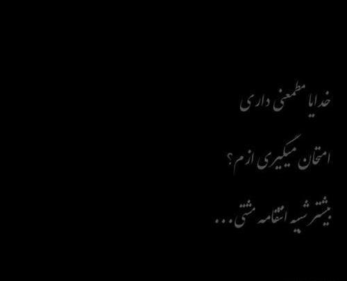 عکس نوشته خداوند زیبا