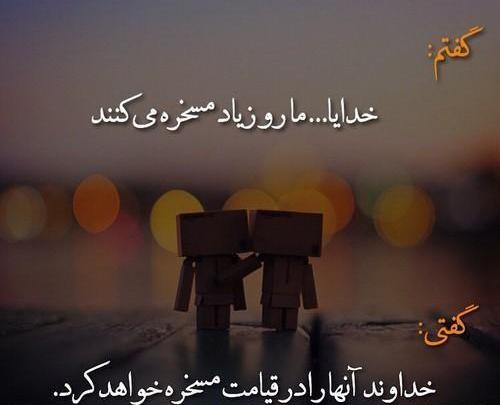 عکس نوشته خداوند زیبا