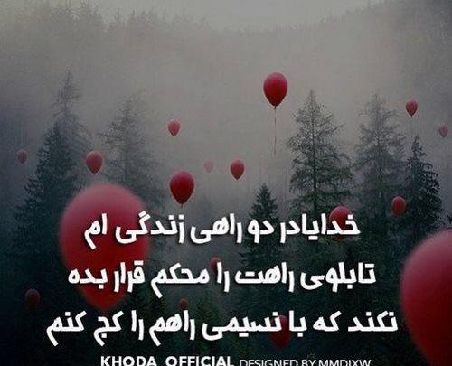 عکس نوشته خداوند زیبا