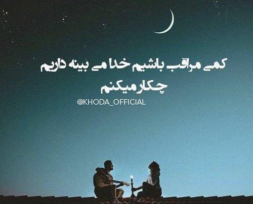 عکس نوشته خداوند زیبا