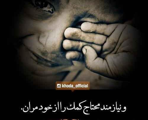عکس نوشته خداوند زیبا