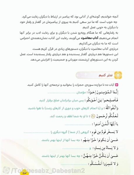 عکس نقاشی طرح بته جقه ساده