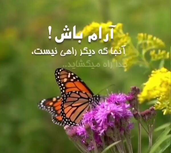 عکس جملات انگیزشی مذهبی