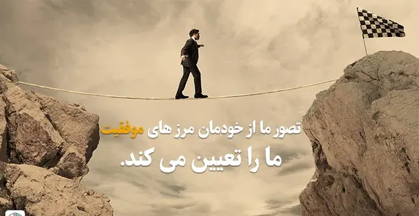 عکس جملات انگیزشی مذهبی
