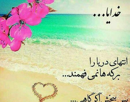 عکس جملات انگیزشی مذهبی