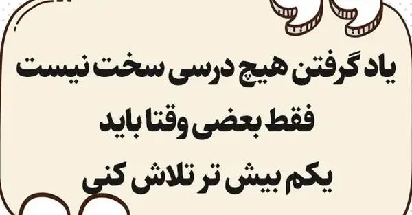 عکس جملات انگیزشی مذهبی