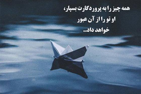 عکس جملات انگیزشی مذهبی