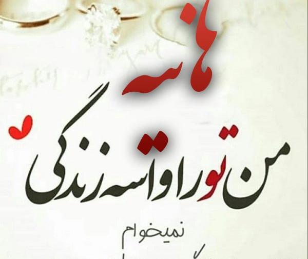 کلیپ عکس نوشته محدثه