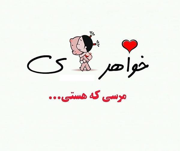 کلیپ عکس نوشته محدثه