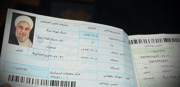 عکس تصاویر دفتر کار روحانی