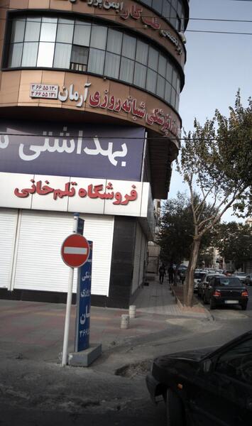 عکس تصاویر دفتر کار روحانی