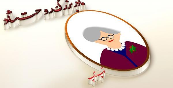 عکس نوشته مادربزرگم فوت کرده