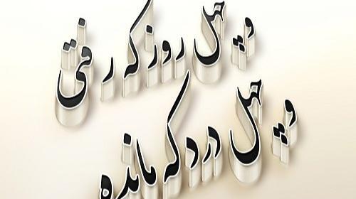 عکس نوشته مادربزرگم فوت کرده