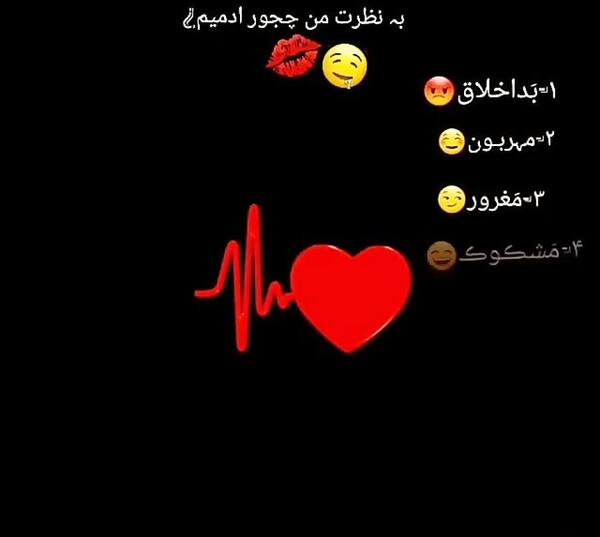 عکس چالش من چجور ادمیم