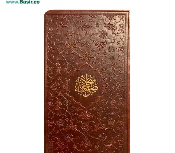 عکس کتاب صحیفه سجادیه