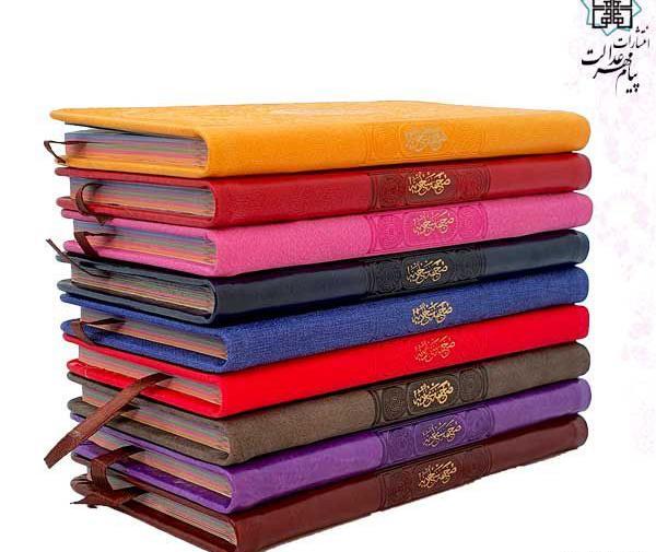 عکس کتاب صحیفه سجادیه