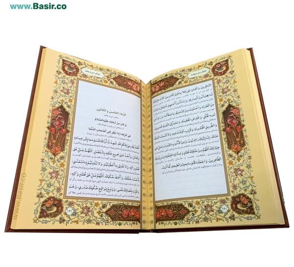 عکس کتاب صحیفه سجادیه