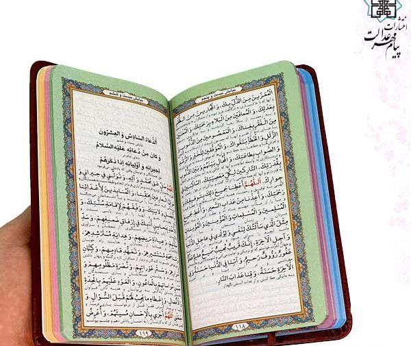 عکس کتاب صحیفه سجادیه