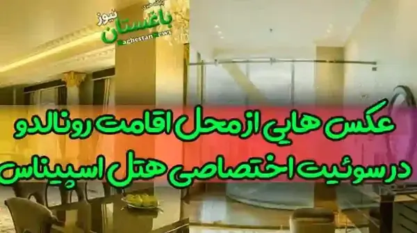عکس توی هتل
