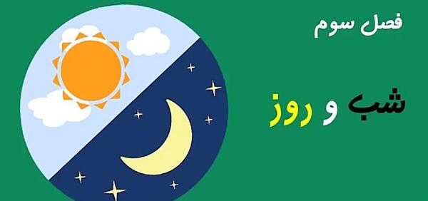 عکس ایده نقاشی شب و روز