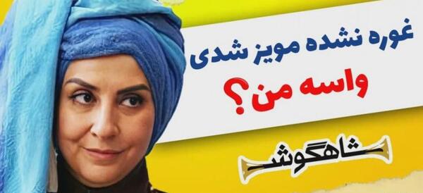 عکس خانوادگی ژاله صامتی و همسرش