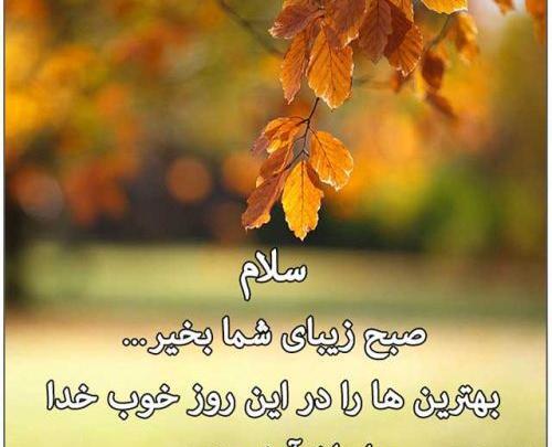 عکس نوشته صلوات صبح بخیر
