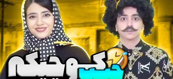 عکس های خنده دار هلیا خزایی