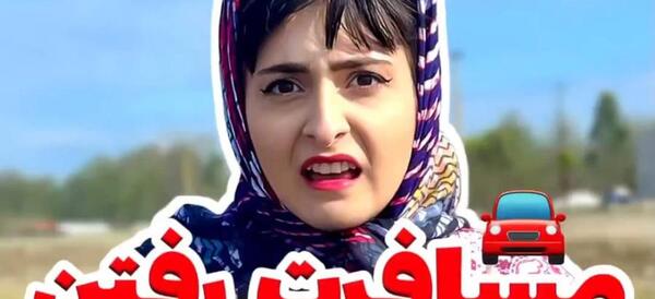 عکس های خنده دار هلیا خزایی
