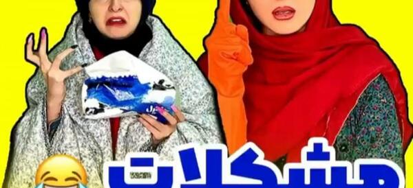 عکس های خنده دار هلیا خزایی