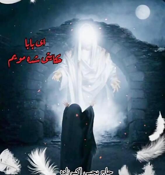 عکس پدر حضرت محمد