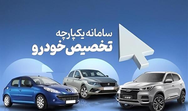 عکس ماشین ثبت نامی ایران خودرو مرداد ۱۴۰۰