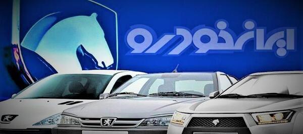 عکس ماشین ثبت نامی ایران خودرو مرداد ۱۴۰۰