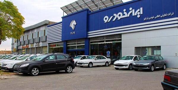عکس ماشین ثبت نامی ایران خودرو مرداد ۱۴۰۰