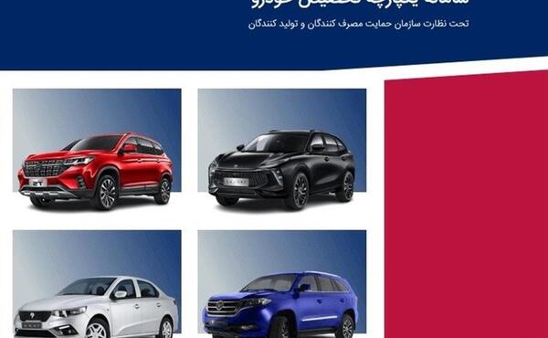 عکس ماشین ثبت نامی ایران خودرو مرداد ۱۴۰۰
