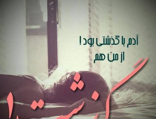 عکس نوشته درباره ی جدایی