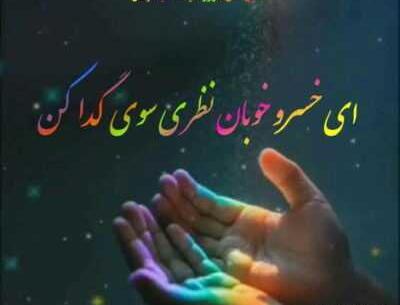 عکس نوشته عجل علی ظهورک