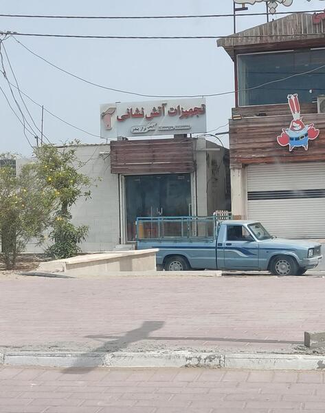 عکس تجهیزات آتش نشانی