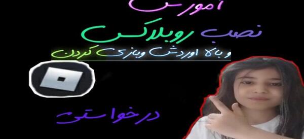 عکس بازی roblox