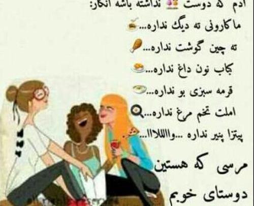 عکس پروفایل برای گروه دوستانه