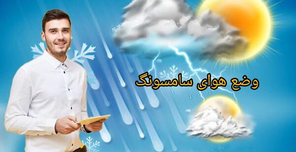 عکس چرخش کره ی زمین