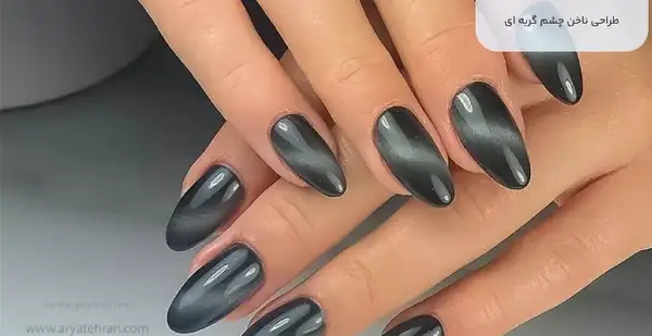 عکس طرح ناخن چشم گربه ای