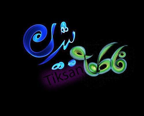 عکس نوشته جدید فاطمه