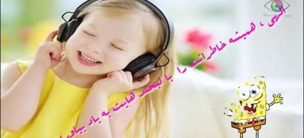 عکس نوشته جدید فاطمه