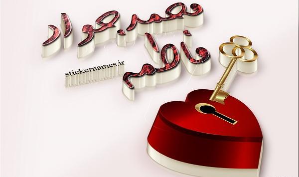 عکس نوشته جدید فاطمه