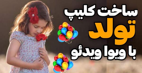 چطور روی عکس نوشته بنویسم