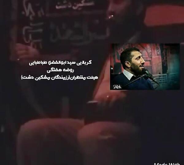 عکس سید ابوالفضل طباطبایی